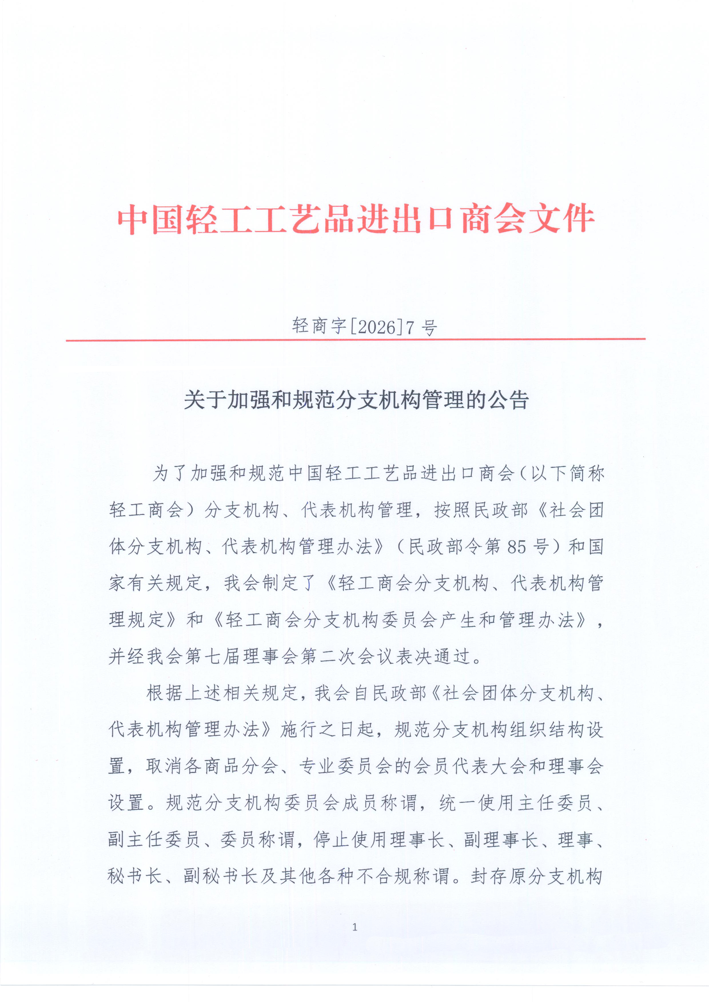���ڼ�ǿ�͹淶��֧���������Ĺ���1.jpg