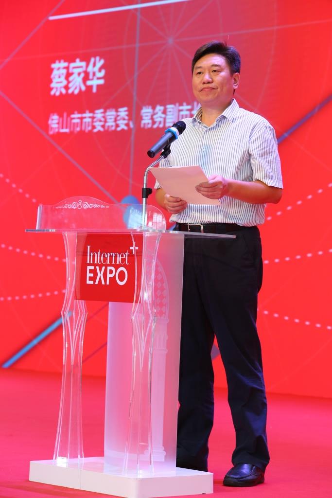 2017互联网高峰论坛3.JPG